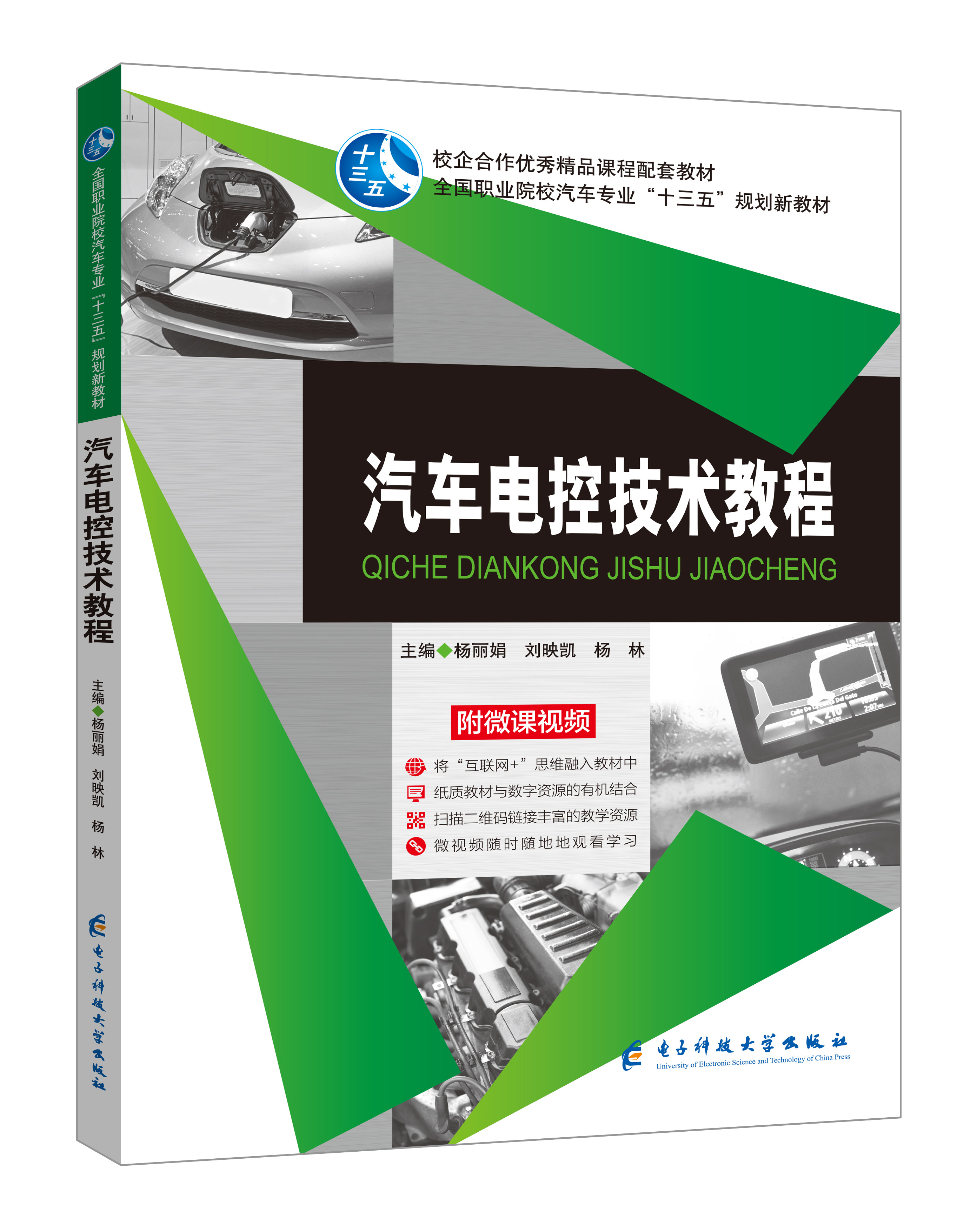 汽車專業系列（通用）